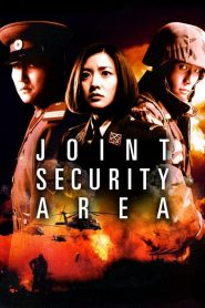 สงครามเกียรติยศ มิตรภาพเหนือพรมแดน Joint Security Area (2000)