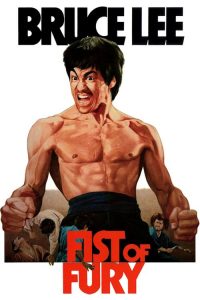 ไอ้หนุ่มซินตึ๊งล้างแค้น Fist of Fury (1972)