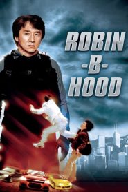 วิ่งกระเตงฟัด Robin-B-Hood (2006)