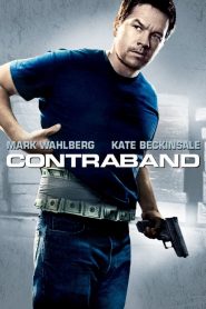 คนเดือดท้านรกเถื่อน Contraband (2012)