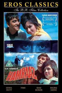 รอยรักรอยมลทิน Hamraaz (1967)