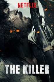 ล่า ฆ่า สัญชาตญาณดิบ The Killer (2017)