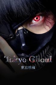 คนพันธุ์กูล Tokyo Ghoul (2017)