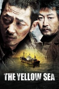 ไอ้หมาบ้าอันตราย The Yellow Sea (2010)