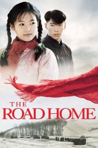 เส้นทางรักนิรันดร The Road Home (1999)