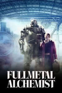 แขนกลคนแปรธาตุ Fullmetal Alchemist (2017)
