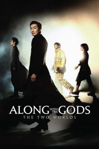 ฝ่า 7 นรกไปกับพระเจ้า Along with the Gods: The Two Worlds (2017)