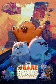 วี แบร์ แบร์ เดอะมูฟวี่ We Bare Bears: The Movie (2020)
