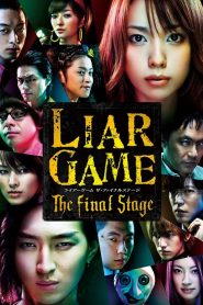 เกมส์คนลวง ด่านสุดท้ายของคันซากิ นาโอะ Liar Game: The Final Stage (2010)