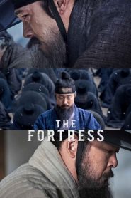 นัมฮัน ป้อมปราการอัปยศ The Fortress (2017)