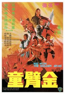 จอมโหดมนุษย์แขนทองคำ Kid with the Golden Arm (1979)