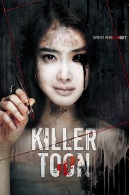 คลั่ง เขียน ฆ่า Killer Toon (2013)