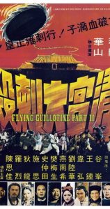 ฤทธิ์จักรพญายม ภาค 2 Flying Guillotine II (1978)