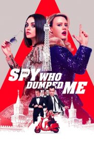 2 สปาย สวมรอยข้ามโลก The Spy Who Dumped Me (2018)