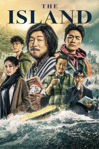 เกมเกาะท้าดวง The Island (2018)