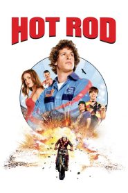 ฮ็อต ร็อด สิงห์สตันท์บิดสะท้านโลก Hot Rod (2007)