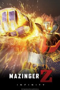 มาชินก้า แซด อินฟินิตี้ สงครามหุ่นเหล็กพิฆาต Mazinger Z: Infinity (2017)