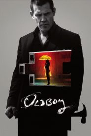 เปิดบัญชีแค้น Oldboy (2013)