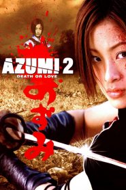 อาซูมิ 2 ซามูไรสวยพิฆาต Azumi 2: Death or Love (2005)