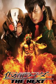 มาสค์ไรเดอร์ เดอะเน็กซ์ Kamen Rider – The Next (2007)