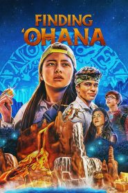ผจญภัยใจอะโลฮา Finding ‘Ohana (2021)