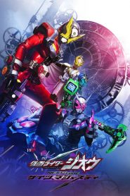 เกซ มาเจสตี้ Kamen Rider Zi-O NEXT TIME: Geiz, Majesty (2020)
