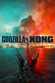 ก็อดซิลล่า ปะทะ คอง Godzilla vs. Kong (2021)