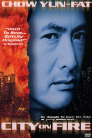 เถื่อนตามดวง City on Fire (1987)