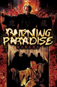 ปึงซีเง็ก เผาเล่งเน่ยยี่ Burning Paradise (1994)