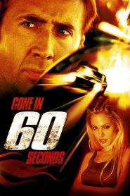 60 วิ รหัสโจรกรรมอันตราย Gone in Sixty Seconds (2000)