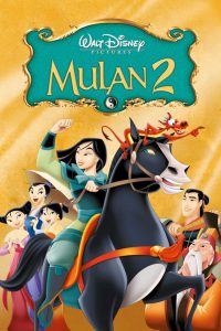 มู่หลาน 2 ตอน เจ้าหญิงสามพระองค์ Mulan II (2004)