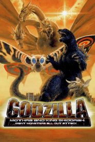 ก็อดซิลลา, มอสรา และคิงส์กิโดรา สงครามจอมอสูร Godzilla, Mothra and King Ghidorah: Giant Monsters All-Out Attack (2001)