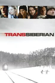 ทางรถไฟสายระทึก TransSiberian (2008)