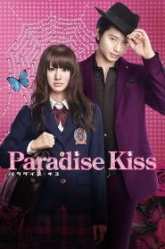 พาราไดซ์ คิส เส้นทางรักนักออกแบบ Paradise Kiss (2011)
