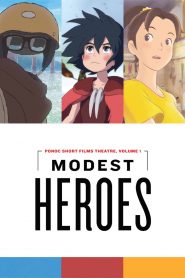 ฮีโร่เดินดิน: ภาพยนตร์สั้นจาก Modest Heroes (2018)