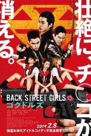 ไอดอลสุดซ่า ป๊ะป๋าสั่งลุย Back Street Girls: Gokudols (2019)