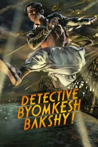 บอย์มเกช บัคชี นักสืบกู้ชาติ Detective Byomkesh Bakshy! (2015)