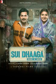 หนุ่มทอผ้าล่าฝัน Sui Dhaaga – Made in India (2018)
