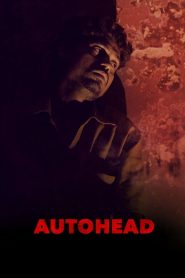 สามล้อหาเช้า… ฆ่าค่ำ Autohead (2016)