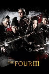 4 มหากาฬพญายม 3 The Four 3 (2014)