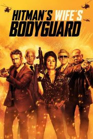 แสบซ่าส์ แบบว่า บอดี้การ์ด 2 Hitman’s Wife’s Bodyguard (2021)