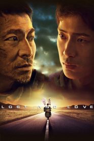 หัวใจพ่อน่ากราบ Lost and Love (2015)
