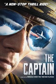 เดอะ กัปตัน เหินฟ้าฝ่านรก The Captain (2019)