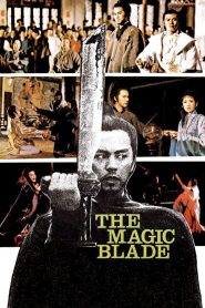 จอมดาบเจ้ายุทธจักร The Magic Blade (1976)