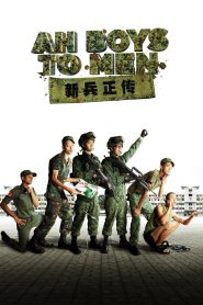 พลทหารครื้นคะนอง Ah Boys To Men (2012)