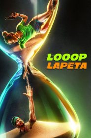 วันวุ่นเวียนวน Looop Lapeta (2022)