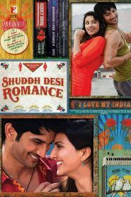 ษุธธะ เทซี โรแมนซ์ Shuddh Desi Romance (2013)