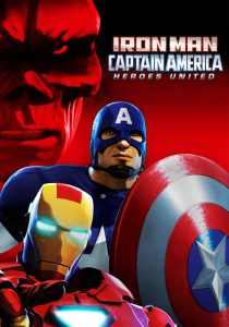 ไอรอน แมน และ กัปตันอเมริกา ตอน รวมใจฮีโร่ Iron Man & Captain America: Heroes United (2014)