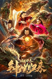 The Return of Zhong Kui (2020)