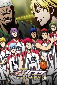 คุโรโกะ นายจืดพลิกสังเวียนบาส เกมสุดท้าย Kuroko’s Basketball the Movie: Last Game (2017)